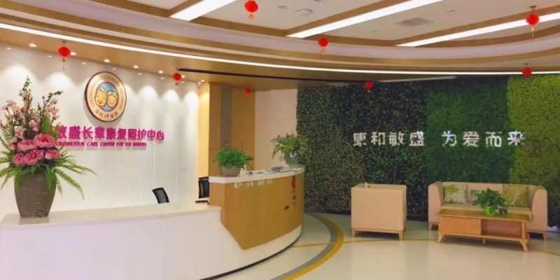 康和敏盛长辈照护中心（成都金牛店）