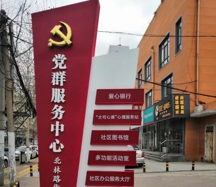 郑州市广电社区养老服务中心