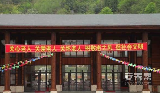 北川羌族自治县红枫敬老院养老服务中心