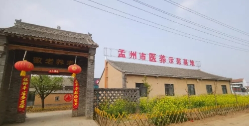 孟州颐康养老院