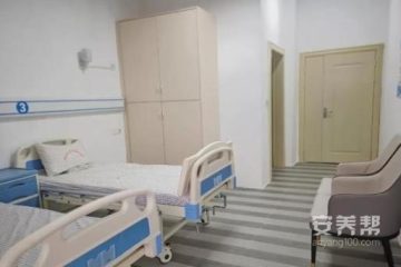 铜仁百岁乐园护理院