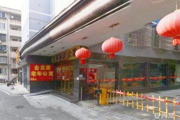 桂林市象山区金龙康老年公寓