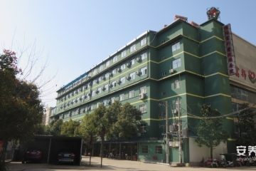 信阳市浉河区富邦颐养院