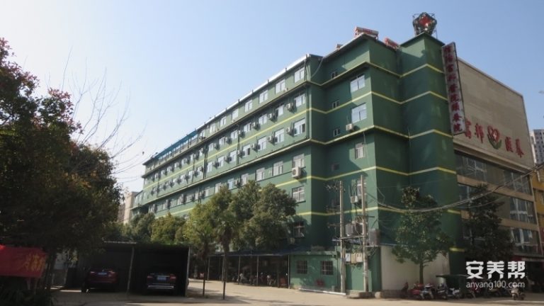 信阳市浉河区富邦颐养院