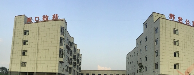 周口敬慈养老公寓