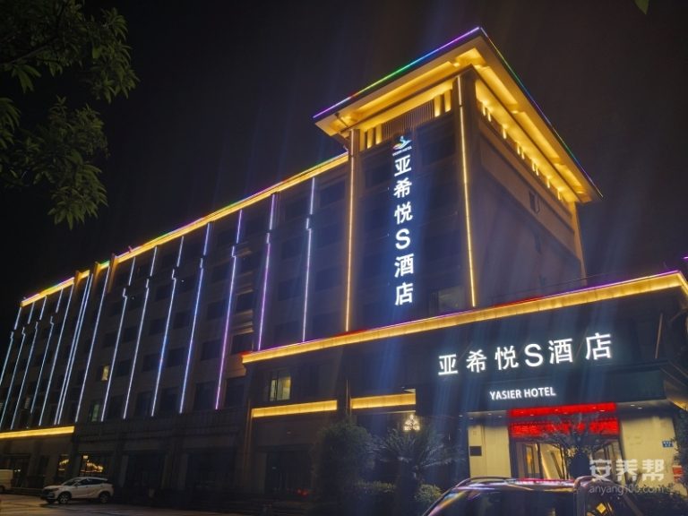 琼海亚希悦酒店