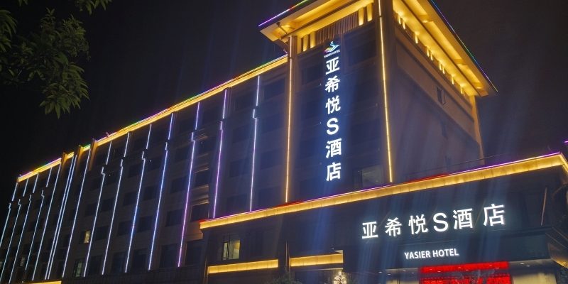 琼海亚希悦酒店