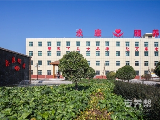 礼泉永康颐养中心