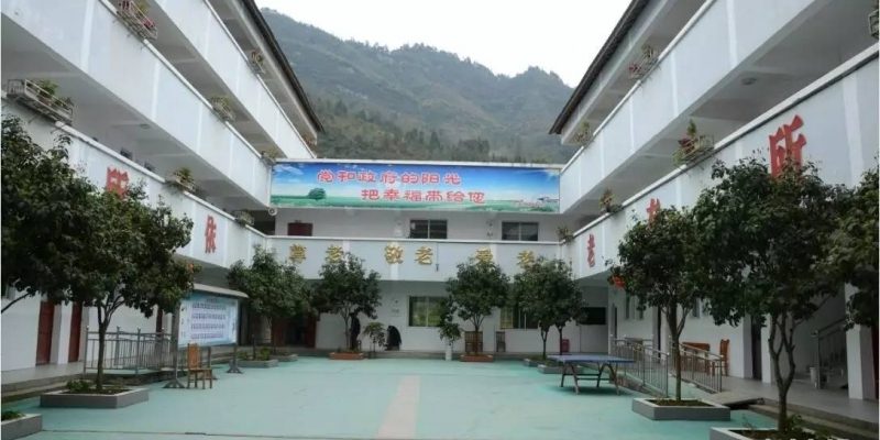 绥阳县旺草镇敬老院