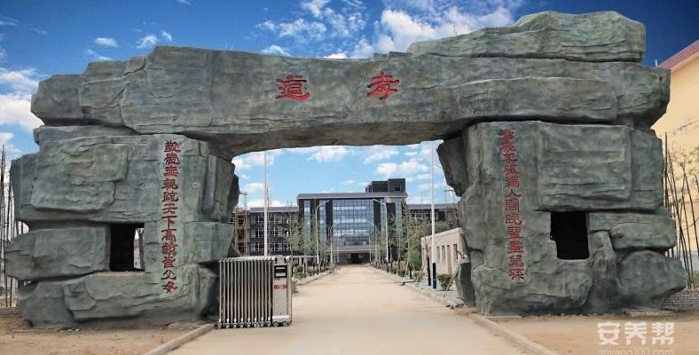 三原县广仁老年公寓