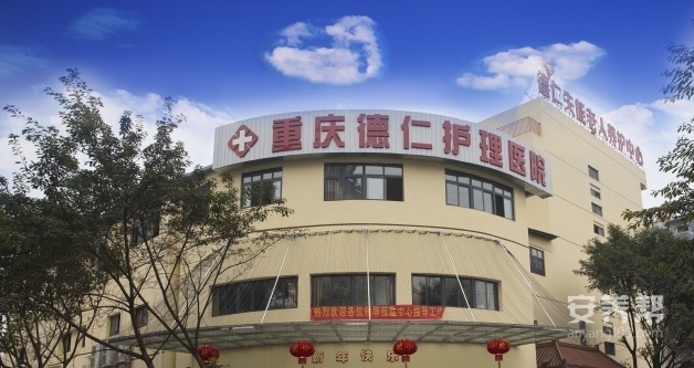 重庆江北失能老人养护中心