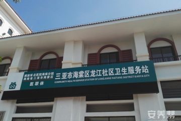 三亚海之行候鸟公寓