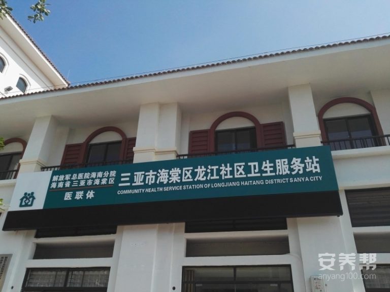 三亚海之行候鸟公寓