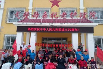 第七师126团戈壁母亲托老护理院