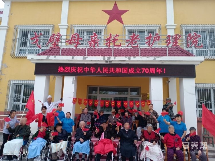第七师126团戈壁母亲托老护理院