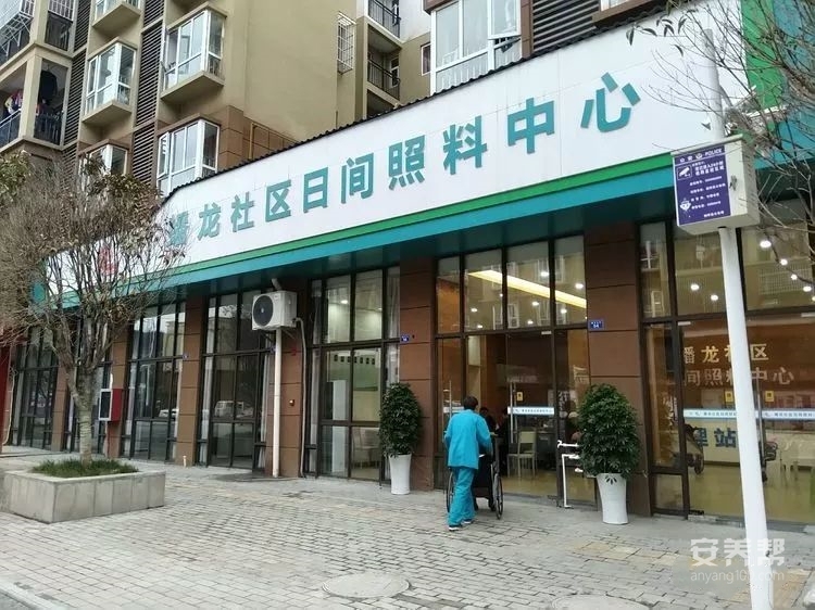 燎原镇蟠龙社区日间照料中心
