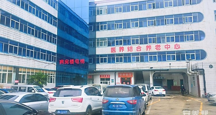 河南安泰之家老年养护中心