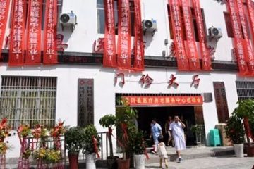凤冈县利民医疗养老服务中心