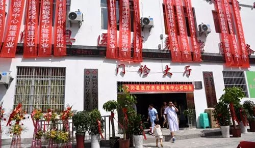 凤冈县利民医疗养老服务中心