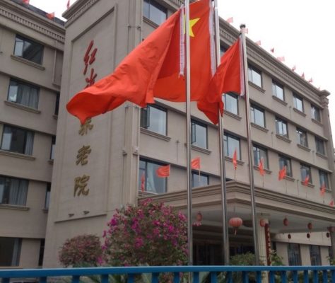 官渡区七彩红旗养老院