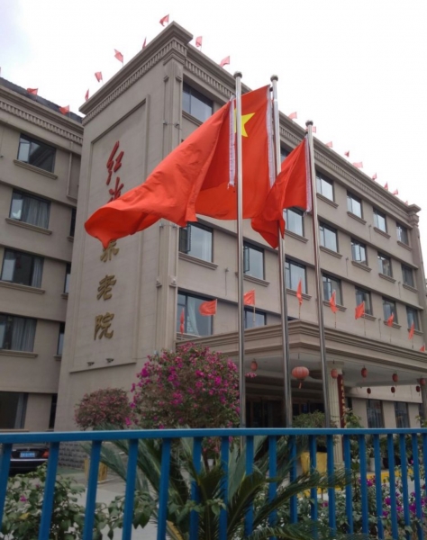 官渡区七彩红旗养老院