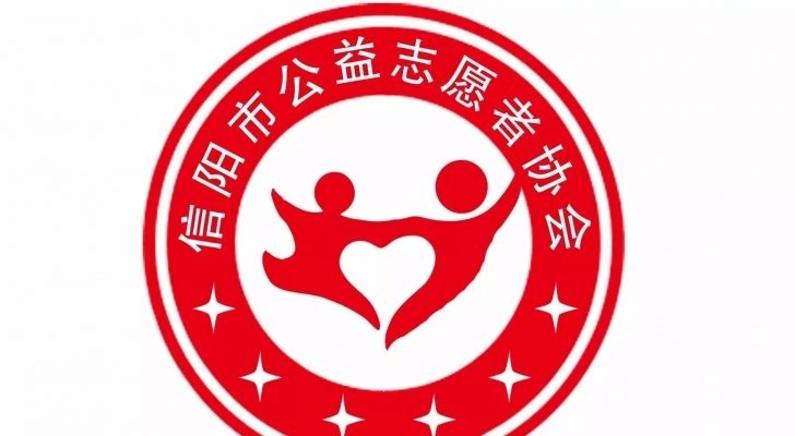 信阳市公益志愿者协会陆庙养老服务中心