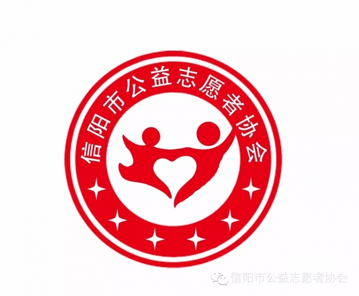 信阳市公益志愿者协会陆庙养老服务中心