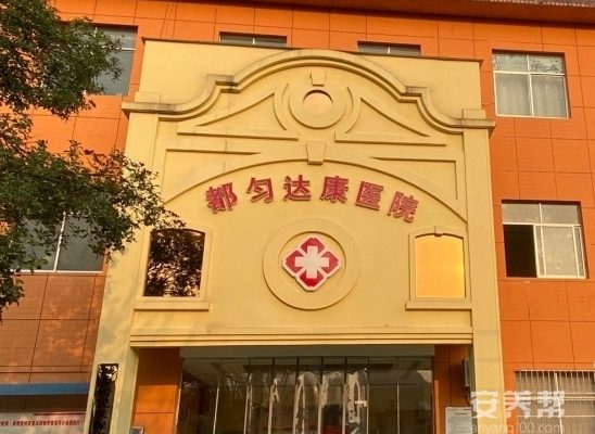 都匀福寿苑养老院