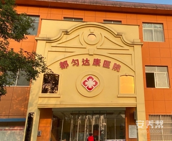 都匀福寿苑养老院