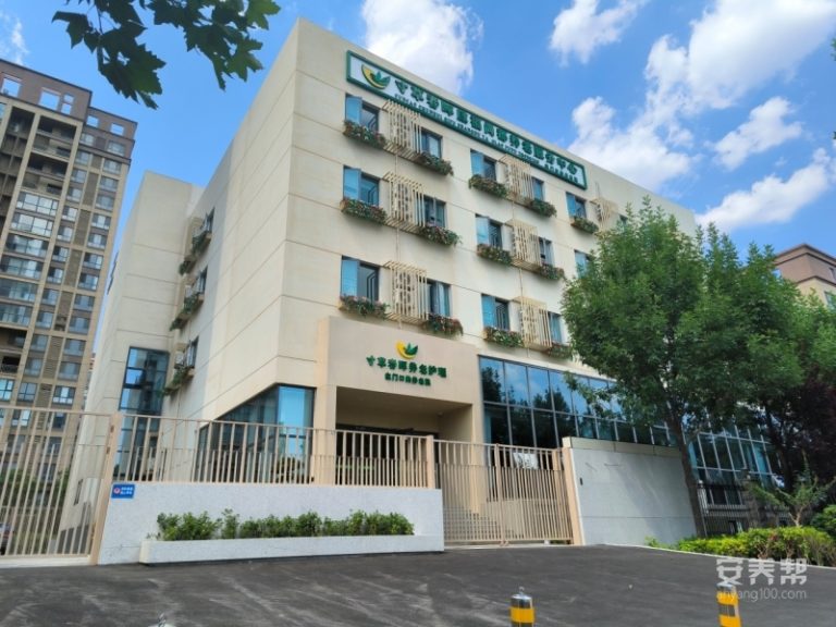郑州市中原区寸草春晖启福尚都养老服务中心