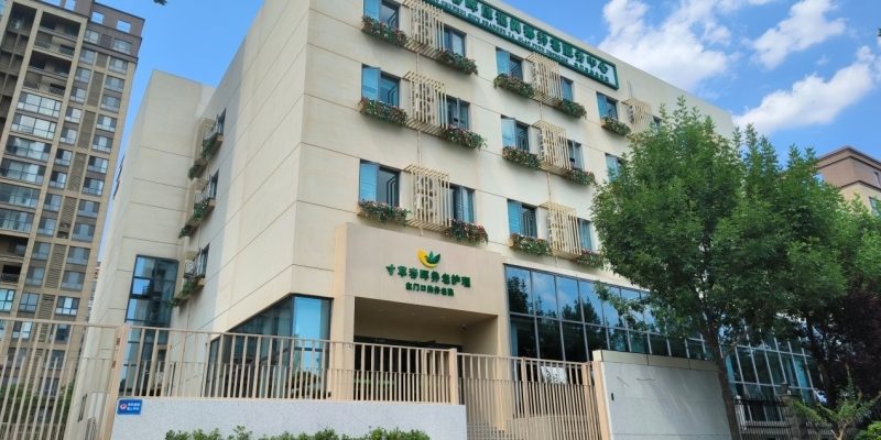郑州市中原区寸草春晖启福尚都养老服务中心