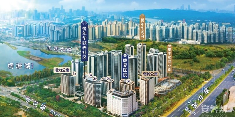 悦年华·颐养社区（南宁五象）