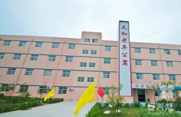 西安市雁塔区天和老年公寓