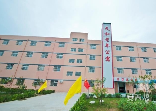 西安市雁塔区天和老年公寓