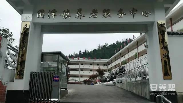团泽镇敬老院