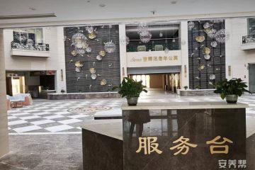 哈密蕾娜范老年公寓