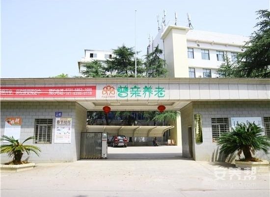 湘潭市普亲高岭老年养护中心