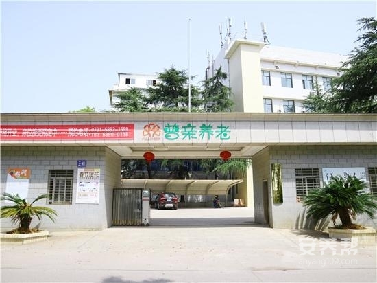 湘潭市普亲高岭老年养护中心