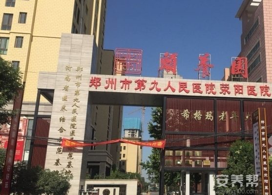 希格玛·颐养园