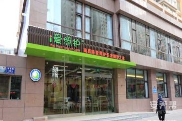 兰州南昌路爱照护长者照护之家