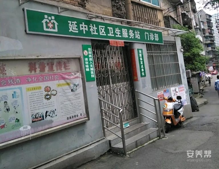 云岩区延中社区居家养老服务中心