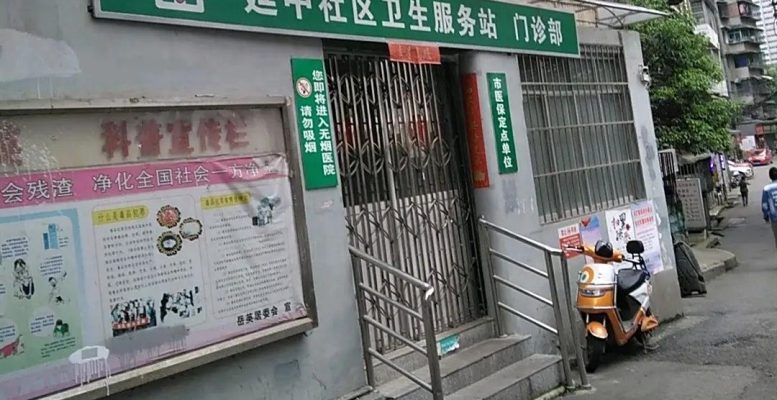 云岩区延中社区居家养老服务中心