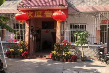三亚东北人老年公寓（大东海店）