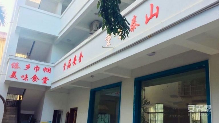景洪市傣乡巾帼养老护理中心