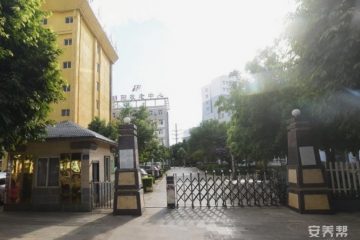 开远市朋阳敬老中心