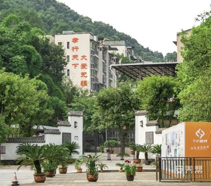 山语印象老年公寓