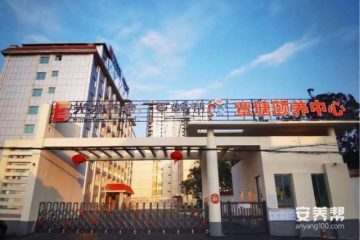 光大百龄帮·覃塘颐养中心