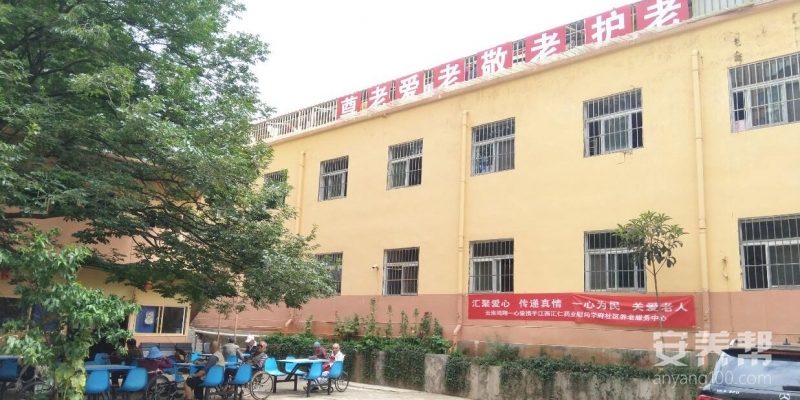 昆明市五华区学府社区居家养老服务中心 | 学府养老