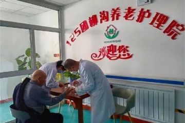 第七师125团柳沟养老护理院