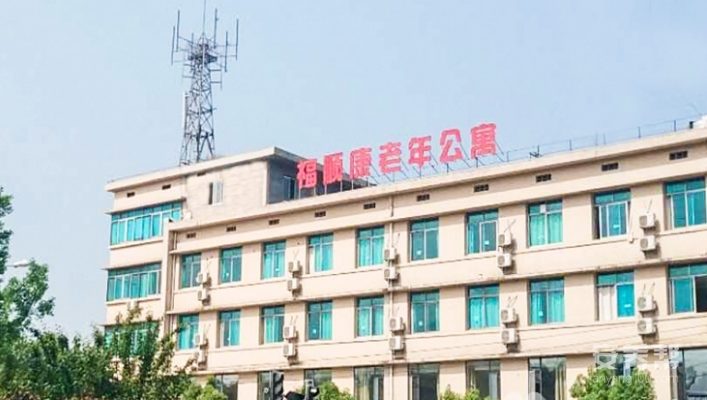 贵阳市福顺康老年公寓